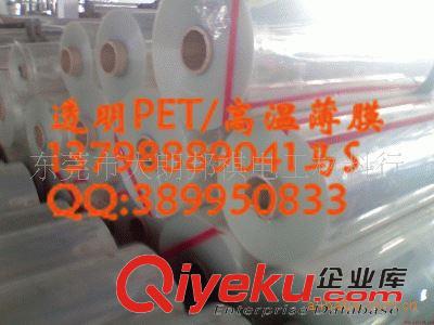 PET隔離膜、防粘膜、打滑膜 供應(yīng)東麗PET薄膜　美國杜邦乳白PET膜薄膜