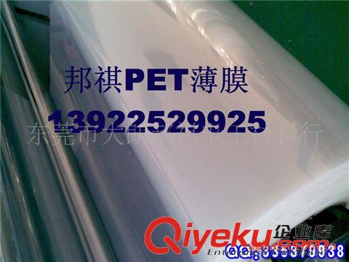 PET隔離膜、防粘膜、打滑膜 供應PET防粘膜(離型PET膜)