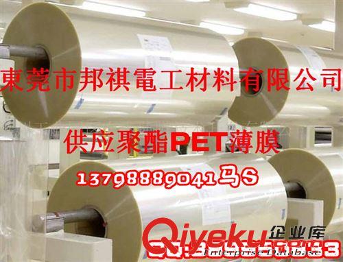 白色珠光薄膜:厚度：23um-350um 供應0.35mm高溫透明PET膜（透明、霧壯)