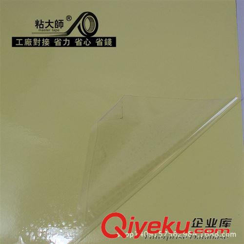 不干膠材料（分廠生產(chǎn)） 專業(yè)生產(chǎn)不干膠 透明PET黃底25u+140g黃底原始圖片2