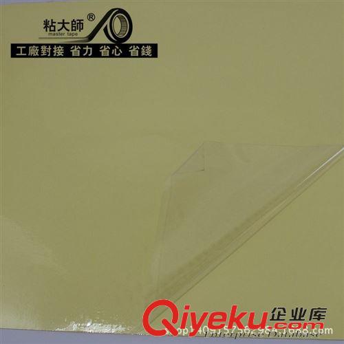 不干膠材料（分廠生產(chǎn)） 專業(yè)生產(chǎn)不干膠 透明PET黃底25u+140g黃底原始圖片3