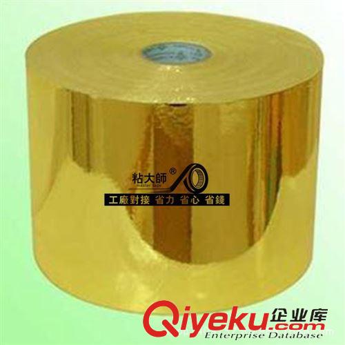 不干膠材料（分廠生產） 工廠承接 染色不干膠定制 光膜上色不干膠 各種顏色定制原始圖片3