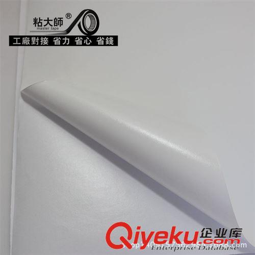 不干膠材料（分廠生產） 工廠直銷 PG75合成紙+65G白格 不干膠材料原始圖片2