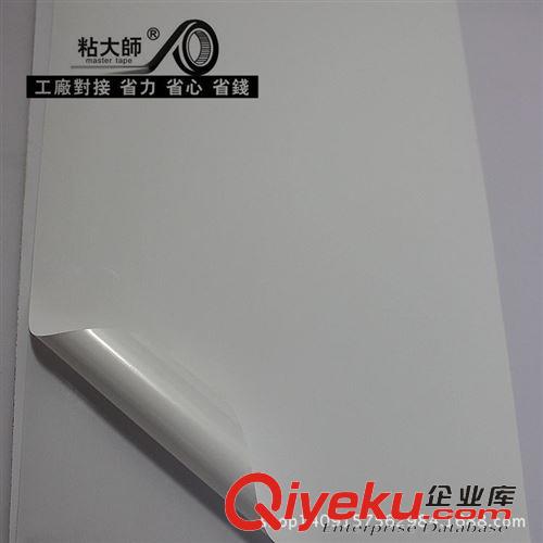 不干膠材料（分廠生產） 工廠直銷 PG75合成紙+65G白格 不干膠材料原始圖片3