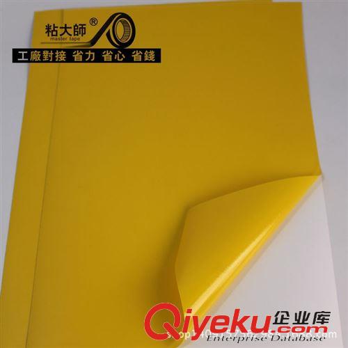 不干膠材料（分廠生產(chǎn)） 廠家供應(yīng)PVC不干膠 廣告材料 即時(shí)貼 電腦刻字版貼