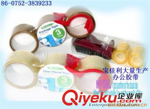 包材、膠粘制品（總廠生產(chǎn)） 供應(yīng)隆鎮(zhèn)工廠封箱膠紙 惠州膠紙 廠家我選順力