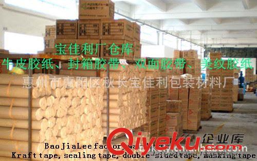 包材、膠粘制品（總廠生產(chǎn)） 供應(yīng)隆鎮(zhèn)工廠封箱膠紙 惠州膠紙 廠家我選順力原始圖片2