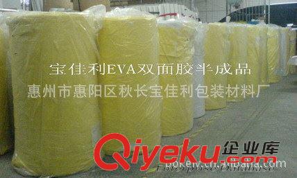 包材、膠粘制品（總廠生產(chǎn)） 供應(yīng)EVA雙面膠 黃色涂硅離型紙 廠家我選順力 11年專業(yè)品牌值得信原始圖片2
