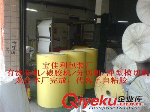 包材、膠粘制品（總廠生產(chǎn)） 供應(yīng)EVA雙面膠 黃色涂硅離型紙 廠家我選順力 11年專業(yè)品牌值得信原始圖片3