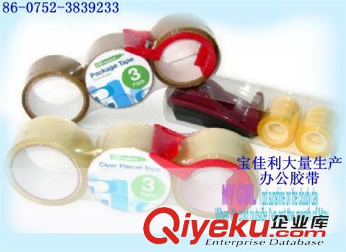 包材、膠粘制品（總廠生產） 供應文具膠帶 廠家我選順力 11年專業品牌值得信原始圖片2