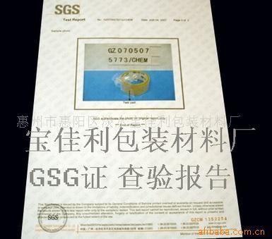 包材、膠粘制品（總廠生產） 供應SGS環保封箱膠紙 環保膠帶 廠家我選順力 膠帶質量好價格實惠