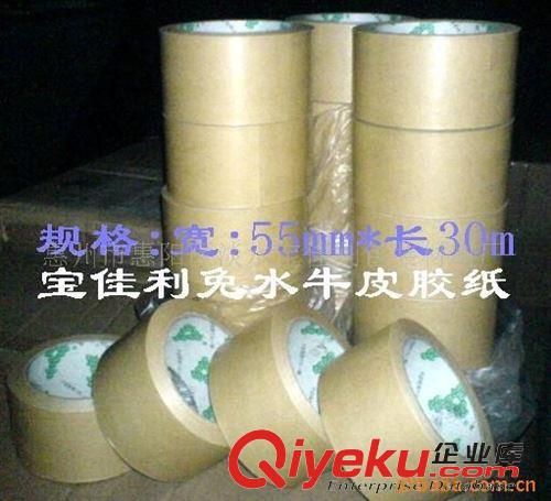 包材、膠粘制品（總廠生產） 供應免水牛皮膠紙（環保質優，價格便宜）廠家我選順力