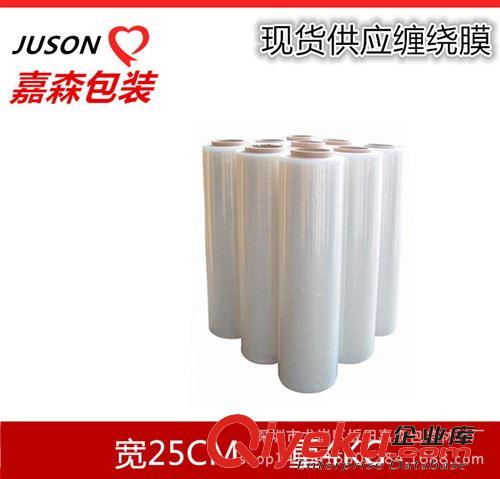 纏繞膜 佛山手用纏繞膜 pe纏繞膜 50cm 拉伸膜 包裝膜 凈重2.5kg pe薄膜原始圖片2