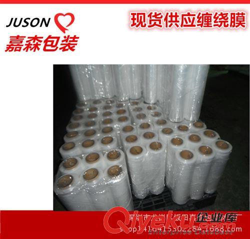 纏繞膜 佛山廠家供應 PE塑料薄膜拉紳膜 手工纏繞膜 批發(fā)原始圖片2