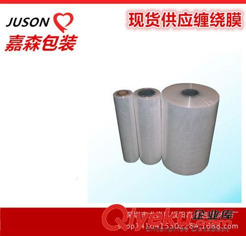 纏繞膜 佛山廠家包裝捆箱膜寬45cm重2.3kg好質(zhì)量工業(yè)PE拉伸纏繞膜批發(fā)原始圖片3