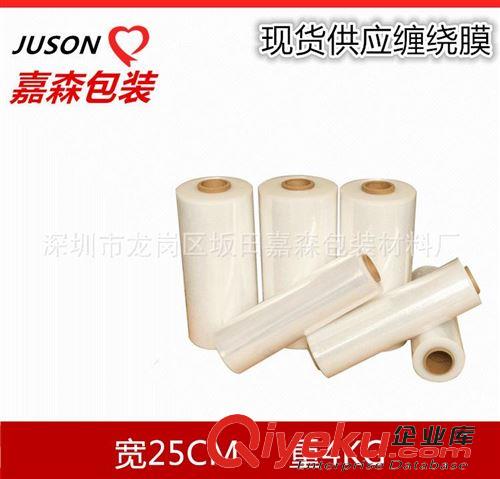 纏繞膜 佛山廠家包裝捆箱膜寬45cm重2.3kg好質(zhì)量工業(yè)PE拉伸纏繞膜批發(fā)
