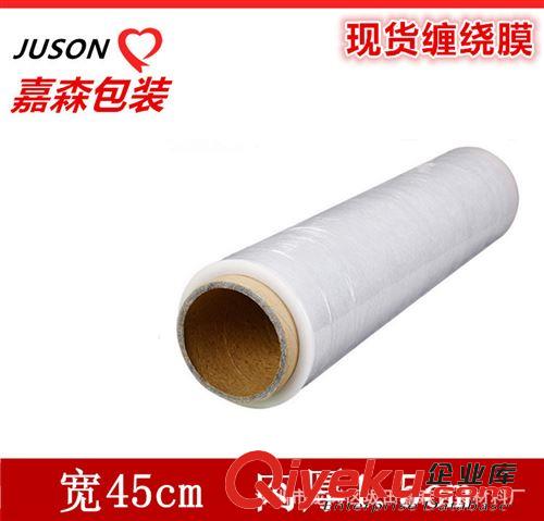 纏繞膜 【嘉森包裝】廠家直供小規(guī)格25CM寬4KG拉伸膜 9斤僅售62元/卷