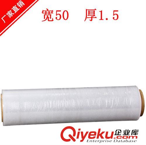 纏繞膜 【現(xiàn)貨】佛山拉伸膜生產(chǎn)廠家/ 全新料環(huán)保型包裝膜/寬50cm纏繞膜原始圖片2