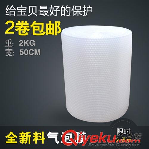 氣泡膜 佛山50cm單面氣泡卷高透明度 全新料氣泡膜防震氣泡墊2卷