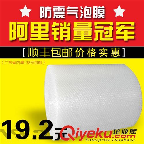 氣泡膜 50 CM 寬 1.8斤重單面氣泡膜 5C厚度 防震泡沫 泡沫板 透明泡泡