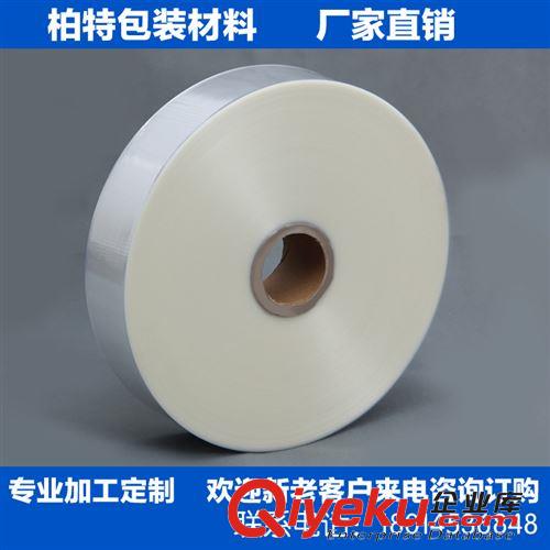 bopp熱封膜 【新產(chǎn)品】成品 包裝薄膜 bopp雙面熱封膜 bopp單面熱封膜原始圖片2