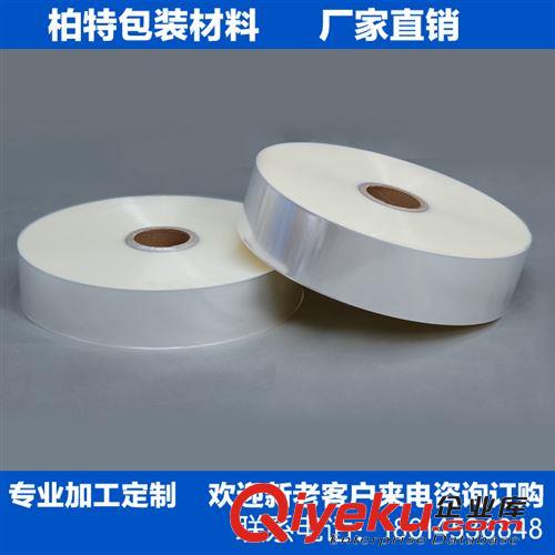 bopp熱封膜 【新產(chǎn)品】成品 包裝薄膜 bopp雙面熱封膜 bopp單面熱封膜
