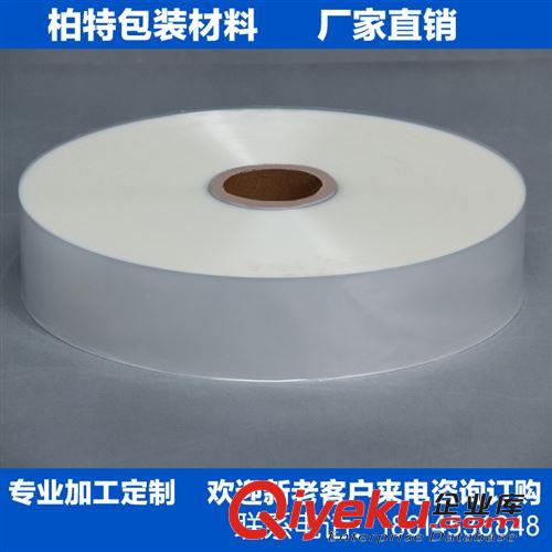 bopp熱封膜 供應BOPP熱封膜 食品包裝膜 日用品包裝膜單、雙面熱封 熱封性好原始圖片3