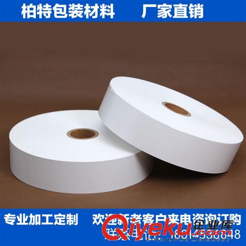 bopp熱封膜 供應BOPP熱封膜 食品包裝膜 日用品包裝膜單、雙面熱封 熱封性好