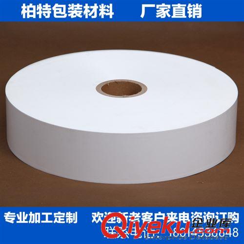珠光膜 供應包裝薄膜 白色環保珠光膜 現貨批量批發 專業廠家直銷原始圖片2