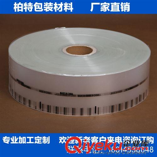 彩印熱封包裝卷膜 廠家定做自動熱封機封口彩印藥品藥片食品級材質opp復合卷膜原始圖片3