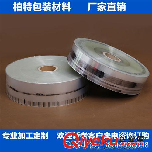 彩印熱封包裝卷膜 食品包裝袋 透明真空袋子 塑料袋批發 各種尺寸 可定做原始圖片3