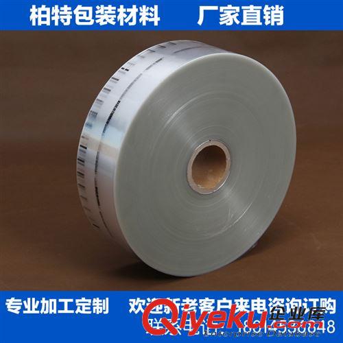彩印熱封包裝卷膜 供應(yīng)卷膜食品包裝卷膜自動(dòng)包裝卷膜原始圖片3