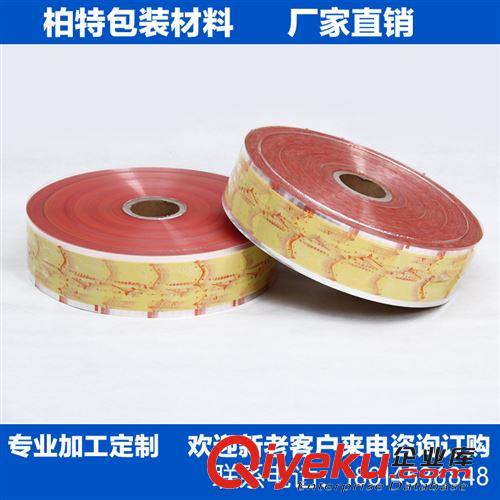 彩印熱封包裝卷膜 供應(yīng)食品包裝卷膜 卷料 廠家生產(chǎn)自動(dòng)包裝食品袋彩印熱封包裝卷膜