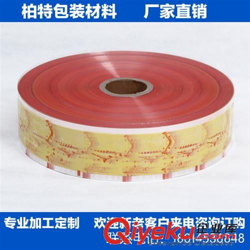 彩印熱封包裝卷膜 直供自動(dòng)包裝卷膜，包裝彩印卷膜自動(dòng)包裝封口膜彩印熱封包裝卷膜原始圖片2
