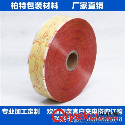 彩印熱封包裝卷膜 直供自動(dòng)包裝卷膜，包裝彩印卷膜自動(dòng)包裝封口膜彩印熱封包裝卷膜原始圖片3