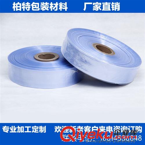 收縮膜 廠家直銷PVC熱收縮膜 收縮袋 生產廠家 塑料薄膜PVC收縮袋