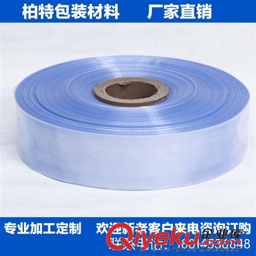 收縮膜 廠家直銷PVC熱收縮膜 收縮袋 生產(chǎn)廠家 塑料薄膜PVC收縮袋原始圖片2