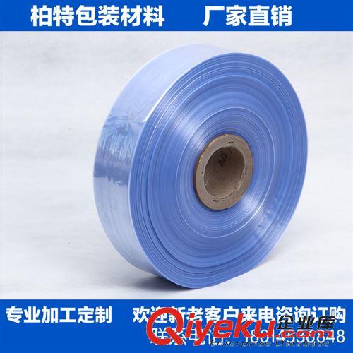 收縮膜 廠家直銷PVC熱收縮膜 收縮袋 生產(chǎn)廠家 塑料薄膜PVC收縮袋原始圖片3