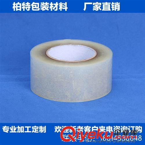 膠帶 廠(chǎng)家直銷(xiāo) 優(yōu)質(zhì) 膠帶 透明膠帶 封箱膠帶 膠帶批發(fā) 高粘封箱帶原始圖片2