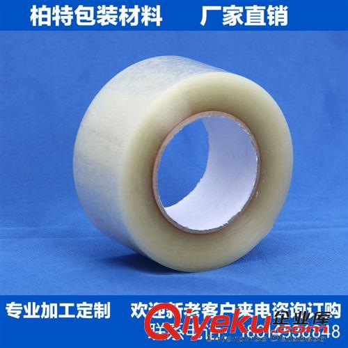 膠帶 廠(chǎng)家直銷(xiāo) 優(yōu)質(zhì) 膠帶 透明膠帶 封箱膠帶 膠帶批發(fā) 高粘封箱帶原始圖片3
