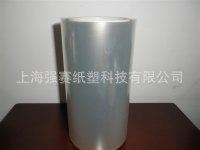 離型膜 供應(yīng)高品質(zhì)PET離型膜∕ 硅油膜∕ 防粘膜∕ 轉(zhuǎn)移膜∕ 隔離膜