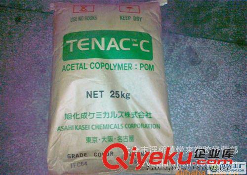 POM 長期現(xiàn)貨供應(yīng) POM 日本旭化成 Tenac POM SH410 抗撞擊性 中等粘性