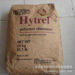 TPEE 天線 齒輪用 TPEE/美國杜邦/5555HS  抗熱老化TPEE 低溫柔性好 降噪原始圖片2