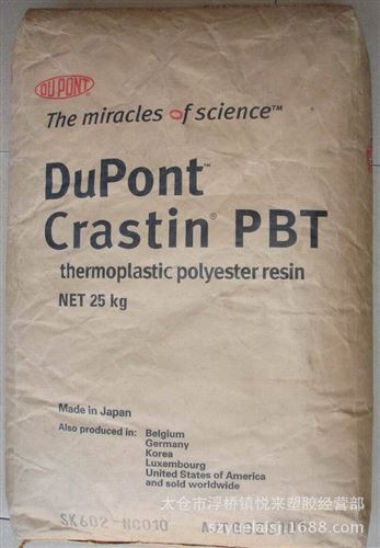 BPT 抗UV 高結晶性熱可塑性塑料/PBT/美國杜邦/CPP40M10 耐化學原始圖片2