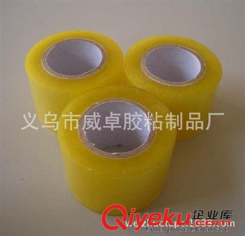 BOPP封箱胶带 [厂家直销] 快递打包胶带 BOPP PACKING TAPE OPP厂家定做