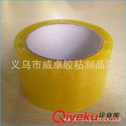 BOPP封箱胶带 [厂家直销] 快递打包胶带 BOPP PACKING TAPE OPP厂家定做