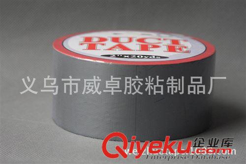 布基胶带 银灰白胶布基胶带 强力布基  DUCT TAPE 2''x20Y 粘性好