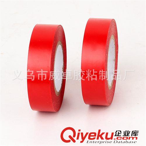 PVC膠帶 廠家直供紅色PVC電工膠帶 絕緣PVC膠帶 電工膠 紅色原始圖片2