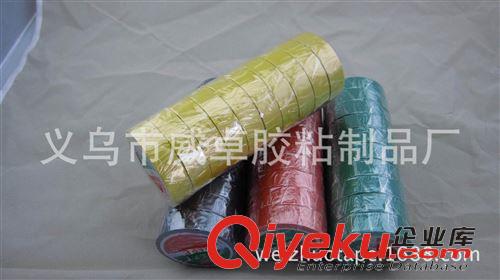PVC膠帶 廠家定做各種顏色PVC電工膠帶 優質PVC絕緣電工膠 A級B級均可定做原始圖片3