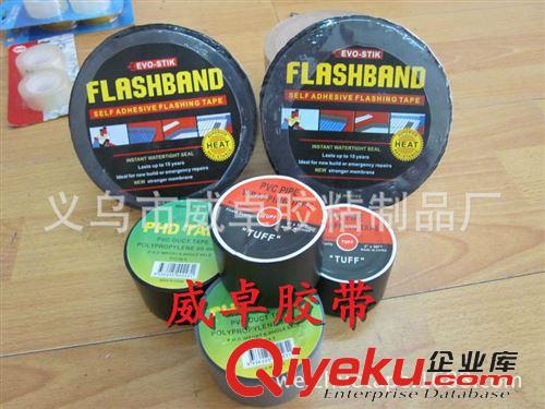 沥青胶带 FLASHBAND TAPE 沥青自粘防水防腐胶带 封舱沥青带 屋顶修补胶带